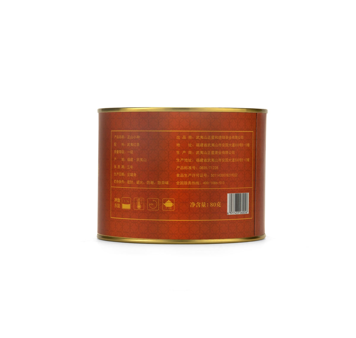 Lapsang Souchong 80g tin — back label with product details